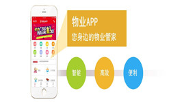 物业管理乐鱼在线体育·（中国）官方网站-北京软件定制开发公司