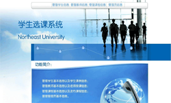 在线选课系统、课时管理系统-北京乐鱼在线体育·（中国）官方网站公司