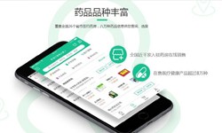 电商医药、医疗乐鱼在线体育·（中国）官方网站功能有哪些、外包医疗软件平台-北京乐鱼在线体育·（中国）官方网站公司
