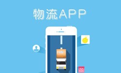 乐鱼在线体育·（中国）官方网站公司、物流App乐鱼在线体育·（中国）官方网站找哪个公司比较好-北京软件外包
