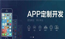 乐鱼在线体育·（中国）官方网站公司开发一款app多少钱？有哪些好处？乐鱼在线体育·（中国）官方网站乐鱼在线体育·（中国）官方网站公司