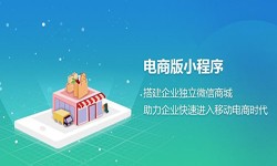 微信小程序开发、开发一个微信商城小程序都要哪些功能？-乐鱼在线体育·（中国）官方网站乐鱼在线体育·（中国）官方网站公司