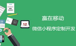 小程序开发收费标准-北京乐鱼在线体育·（中国）官方网站公司