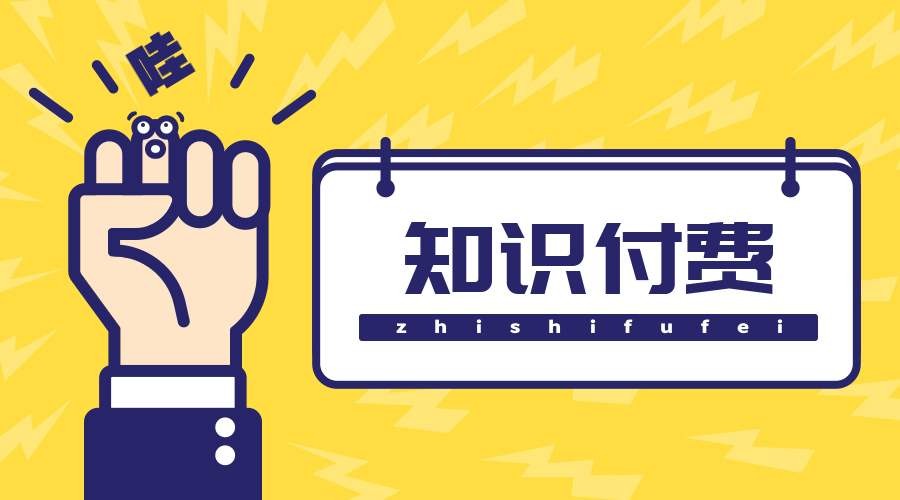 知识付费小程序制作的方案-北京乐鱼在线体育·（中国）官方网站