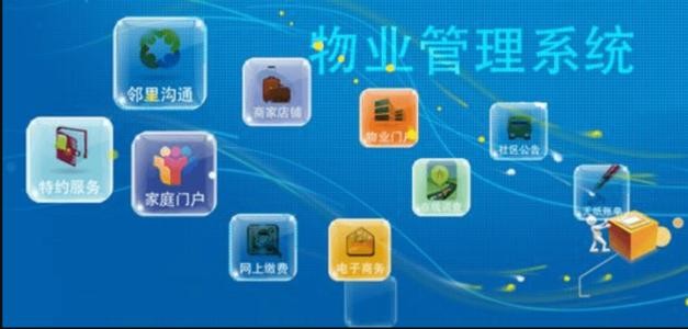 物业APP开发需要注意的细节-北京乐鱼在线体育·（中国）官方网站；