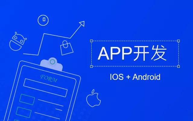 乐鱼在线体育·（中国）官方网站需要多少钱，开发一款APP软件要多少钱？