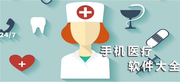 预约挂号APP开发提供哪些便捷-北京乐鱼在线体育·（中国）官方网站