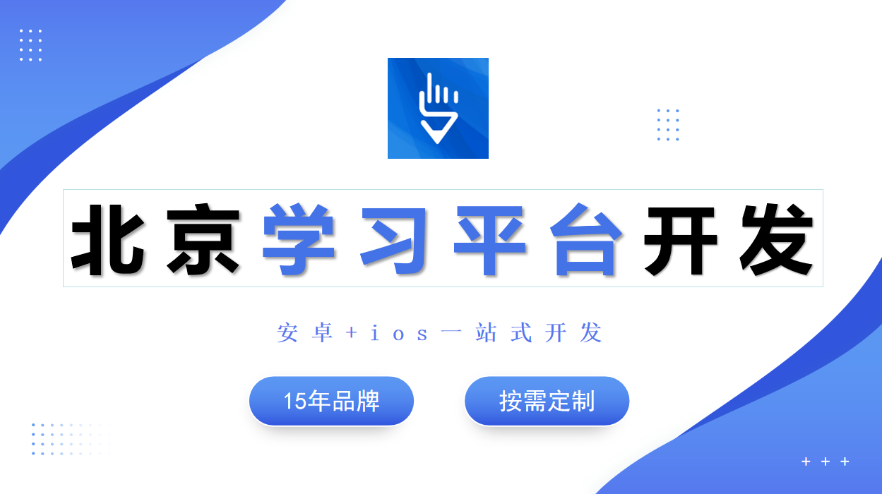线上学习培训平台开发-乐鱼在线体育·（中国）官方网站